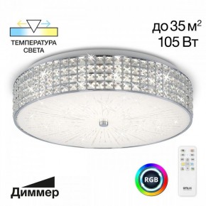 Накладной светильник Citilux Портал CL32410G1 в Кудымкаре - kudymkar.mebel24.online | фото 2