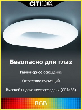 Накладной светильник Citilux Стратус Смарт CL732A800G в Кудымкаре - kudymkar.mebel24.online | фото 3