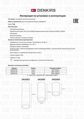 Накладной светильник Denkirs DK2000 DK2052-WH в Кудымкаре - kudymkar.mebel24.online | фото 10