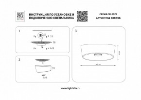 Накладной светильник Lightstar Celesta 809356 в Кудымкаре - kudymkar.mebel24.online | фото 4