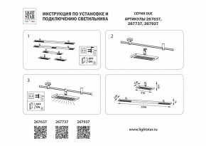 Накладной светильник Lightstar DUE 267937 в Кудымкаре - kudymkar.mebel24.online | фото 5