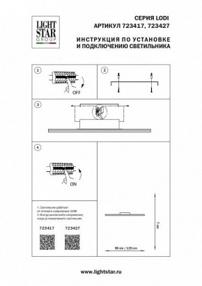 Накладной светильник Lightstar Lodi 723427 в Кудымкаре - kudymkar.mebel24.online | фото 3