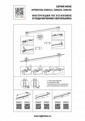 Накладной светильник Lightstar NOVE 208232 в Кудымкаре - kudymkar.mebel24.online | фото 2