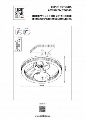 Накладной светильник Lightstar Rotonda 736040 в Кудымкаре - kudymkar.mebel24.online | фото 2