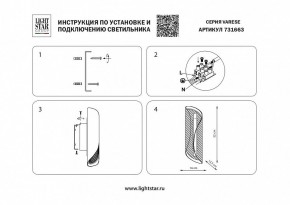 Накладной светильник Lightstar Varese 731663 в Кудымкаре - kudymkar.mebel24.online | фото 3