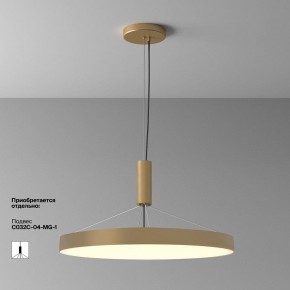 Накладной светильник Maytoni Zon C032CL-90W3K-RD-MG в Кудымкаре - kudymkar.mebel24.online | фото 5