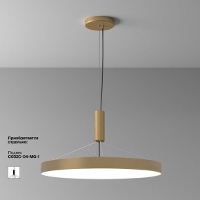 Накладной светильник Maytoni Zon C032CL-90W4K-RD-MG в Кудымкаре - kudymkar.mebel24.online | фото 5