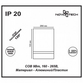 Накладной светильник Novotech Arum 357684 в Кудымкаре - kudymkar.mebel24.online | фото 4