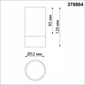 Накладной светильник Novotech Slim 370864 в Кудымкаре - kudymkar.mebel24.online | фото 3