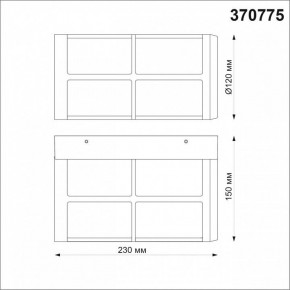 Накладной светильник Novotech Zebra 370775 в Кудымкаре - kudymkar.mebel24.online | фото 4