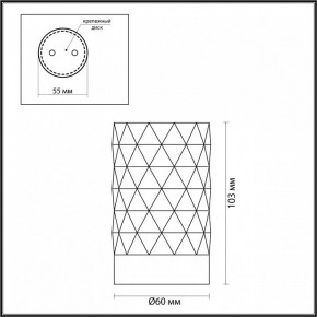 Накладной светильник Odeon Light Ad Astrum 4286/1C в Кудымкаре - kudymkar.mebel24.online | фото 4