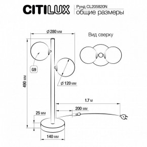 Настольная лампа декоративная Citilux Рунд CL205820N в Кудымкаре - kudymkar.mebel24.online | фото 6
