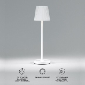 Настольная лампа декоративная Elektrostandard Mist a063928 в Кудымкаре - kudymkar.mebel24.online | фото 2
