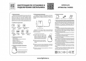 Настольная лампа декоративная Lightstar Alfa 745950 в Кудымкаре - kudymkar.mebel24.online | фото 3