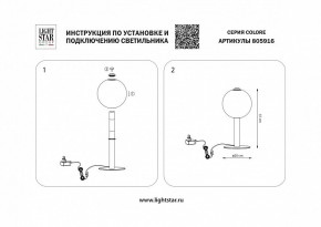 Настольная лампа декоративная Lightstar Colore 805916 в Кудымкаре - kudymkar.mebel24.online | фото 3