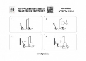 Настольная лампа декоративная Lightstar Globo 803910 в Кудымкаре - kudymkar.mebel24.online | фото 2