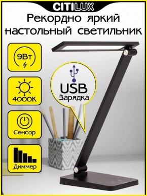 Настольная лампа офисная Citilux Ньютон CL803081 в Кудымкаре - kudymkar.mebel24.online | фото 2