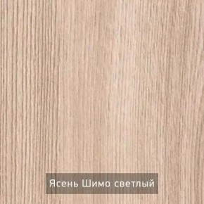 ОЛЬГА 1 Прихожая в Кудымкаре - kudymkar.mebel24.online | фото 4