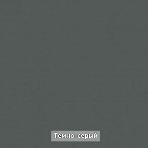 ОЛЬГА-ЛОФТ 53 Закрытая консоль в Кудымкаре - kudymkar.mebel24.online | фото 5