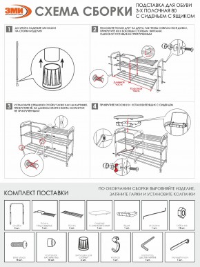 ПДОА33СЯ М Подставка для обуви "Альфа 33" с сиденьем и ящиком Медный антик в Кудымкаре - kudymkar.mebel24.online | фото 11
