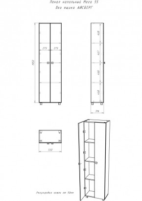 Пенал напольный 55 Мега без ящика АЙСБЕРГ (DM4607P) в Кудымкаре - kudymkar.mebel24.online | фото 3