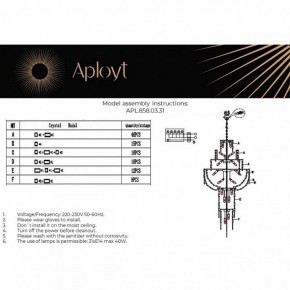Подвесная люстра Aployt Alessio APL.858.03.31 в Кудымкаре - kudymkar.mebel24.online | фото 13