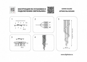 Подвесная люстра Lightstar Colore 805289 в Кудымкаре - kudymkar.mebel24.online | фото 3