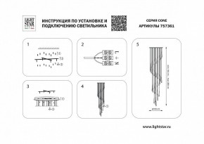 Подвесная люстра Lightstar Cone 757361 в Кудымкаре - kudymkar.mebel24.online | фото 3