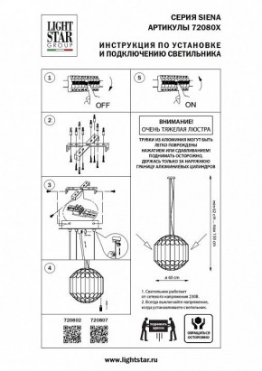 Подвесная люстра Lightstar Siena 720807 в Кудымкаре - kudymkar.mebel24.online | фото 3