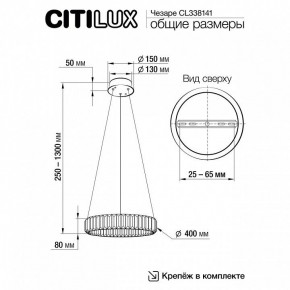 Подвесной светильник Citilux Чезаре CL338141 в Кудымкаре - kudymkar.mebel24.online | фото 3