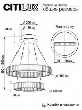 Подвесной светильник Citilux Чезаре CL338261 в Кудымкаре - kudymkar.mebel24.online | фото 8