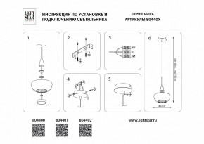 Подвесной светильник Lightstar Astra 804401 в Кудымкаре - kudymkar.mebel24.online | фото 3