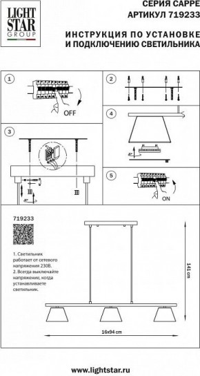 Подвесной светильник Lightstar Cappe 719233 в Кудымкаре - kudymkar.mebel24.online | фото 3