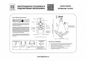 Подвесной светильник Lightstar Corinto 737503 в Кудымкаре - kudymkar.mebel24.online | фото 3