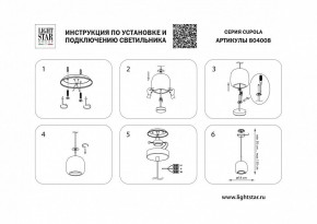 Подвесной светильник Lightstar Cupola 804008 в Кудымкаре - kudymkar.mebel24.online | фото 3