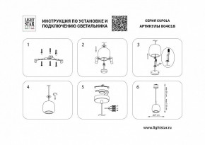 Подвесной светильник Lightstar Cupola 804018 в Кудымкаре - kudymkar.mebel24.online | фото 3