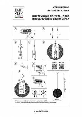 Подвесной светильник Lightstar Fermo 724362 в Кудымкаре - kudymkar.mebel24.online | фото 4