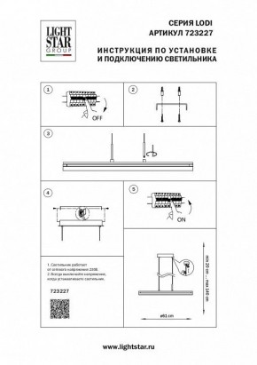 Подвесной светильник Lightstar Lodi 723227 в Кудымкаре - kudymkar.mebel24.online | фото 3
