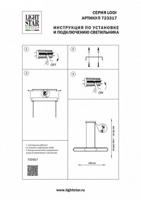 Подвесной светильник Lightstar Lodi 723317 в Кудымкаре - kudymkar.mebel24.online | фото 3