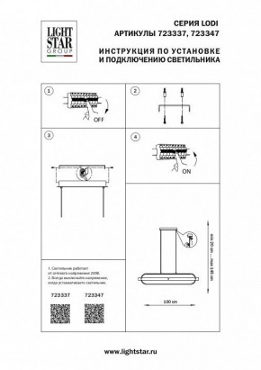 Подвесной светильник Lightstar Lodi 723337 в Кудымкаре - kudymkar.mebel24.online | фото 3