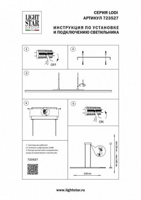 Подвесной светильник Lightstar Lodi 723527 в Кудымкаре - kudymkar.mebel24.online | фото 3