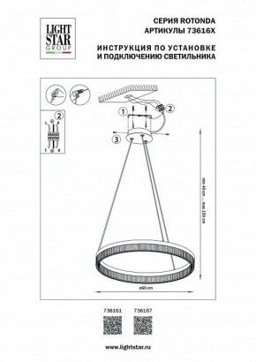 Подвесной светильник Lightstar Rotonda 736161 в Кудымкаре - kudymkar.mebel24.online | фото 3