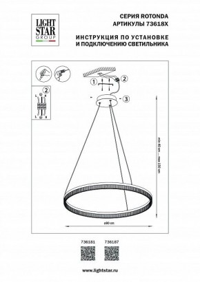 Подвесной светильник Lightstar Rotonda 736187 в Кудымкаре - kudymkar.mebel24.online | фото 3