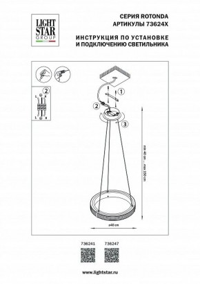 Подвесной светильник Lightstar Rotonda 736247 в Кудымкаре - kudymkar.mebel24.online | фото 3