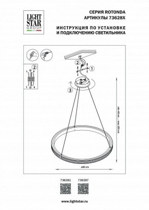 Подвесной светильник Lightstar Rotonda 736281 в Кудымкаре - kudymkar.mebel24.online | фото 3