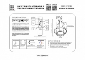 Подвесной светильник Lightstar Rotonda 736422 в Кудымкаре - kudymkar.mebel24.online | фото 3