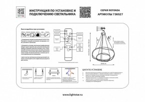 Подвесной светильник Lightstar Rotonda 736527 в Кудымкаре - kudymkar.mebel24.online | фото 3