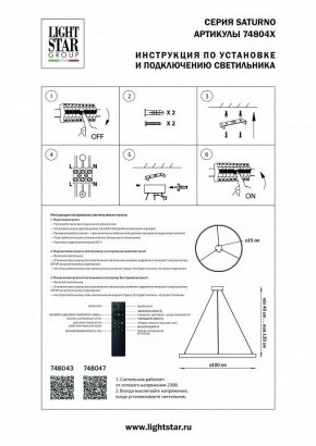 Подвесной светильник Lightstar Saturno 748047 в Кудымкаре - kudymkar.mebel24.online | фото 3