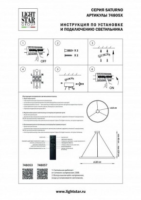 Подвесной светильник Lightstar Saturno 748053 в Кудымкаре - kudymkar.mebel24.online | фото 3