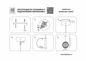 Подвесной светильник Lightstar Sole 734067 в Кудымкаре - kudymkar.mebel24.online | фото 6